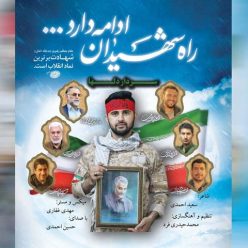 دانلود آهنگ حسین احمدی سردار دلها